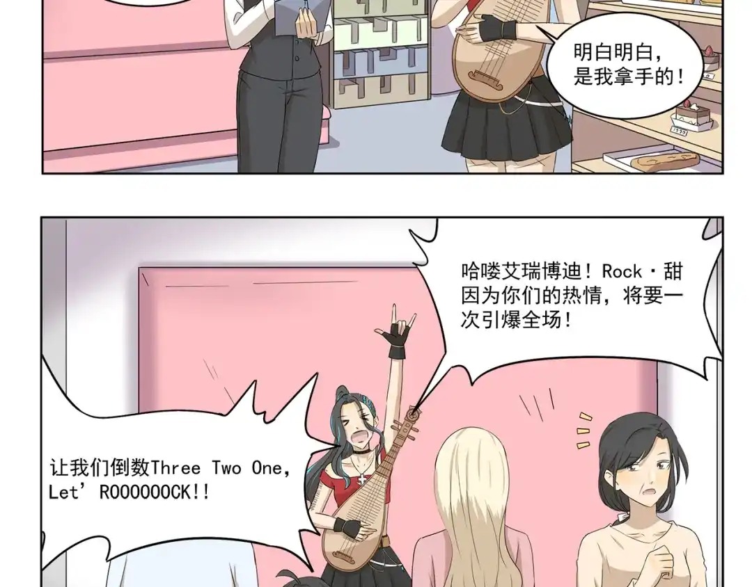 《千精百怪》第307话 重大活动 第5页