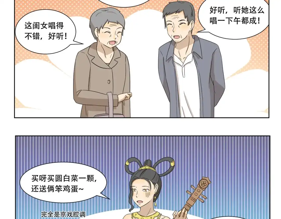 《千精百怪》第307话 重大活动 第10页