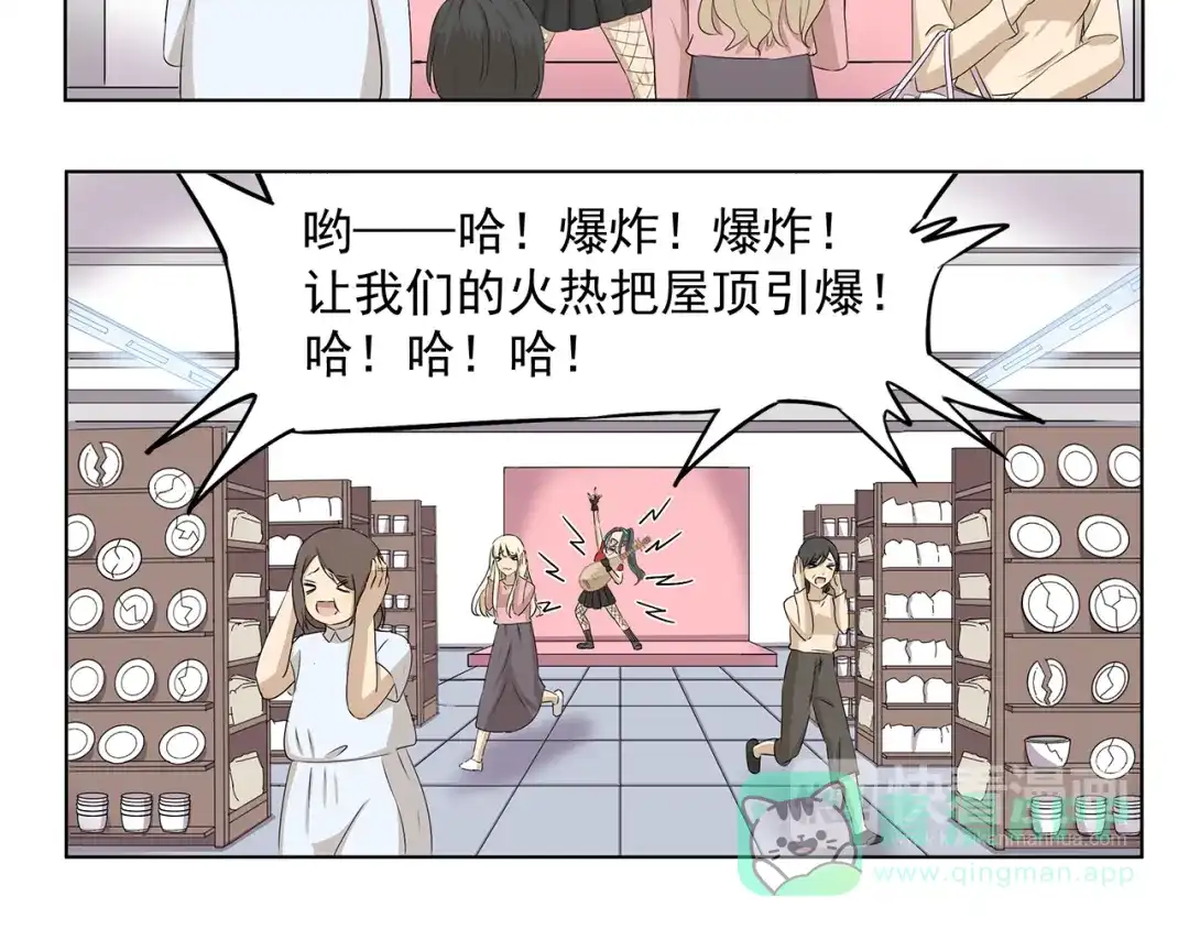 《千精百怪》第307话 重大活动 第6页
