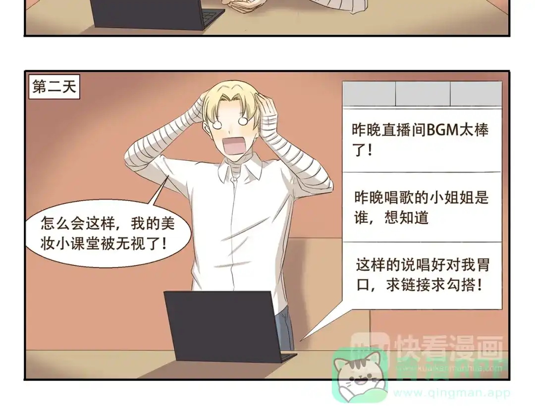 《千精百怪》第308话 成为偶像很容易 第6页