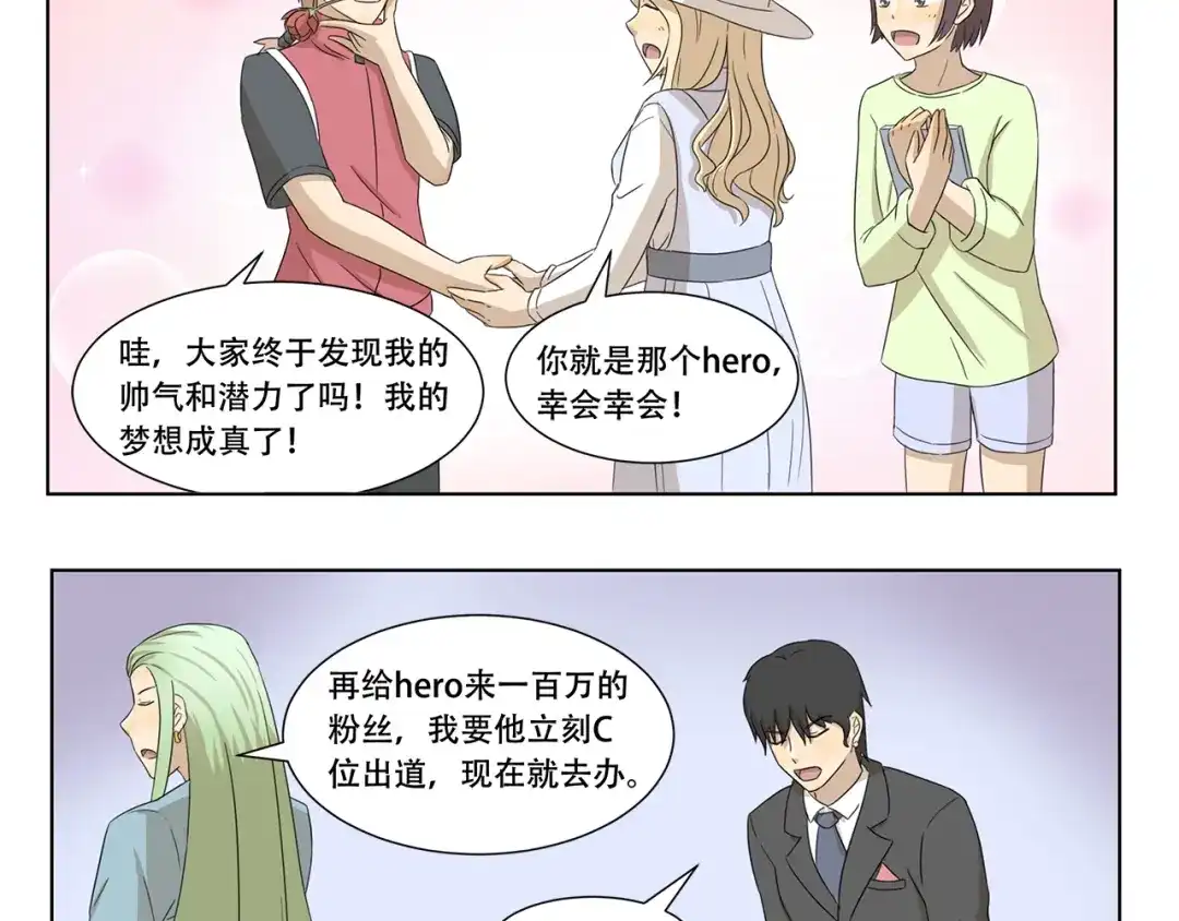 《千精百怪》第309话 我也要 第10页
