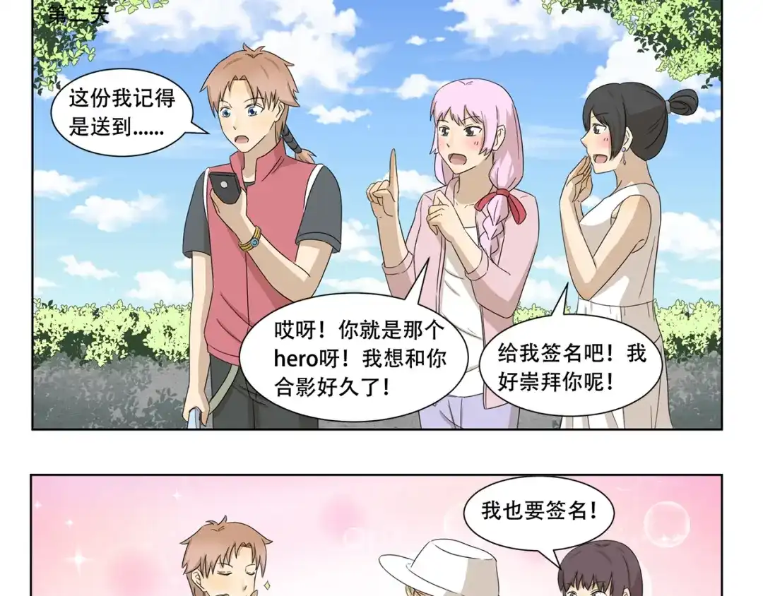 《千精百怪》第309话 我也要 第9页