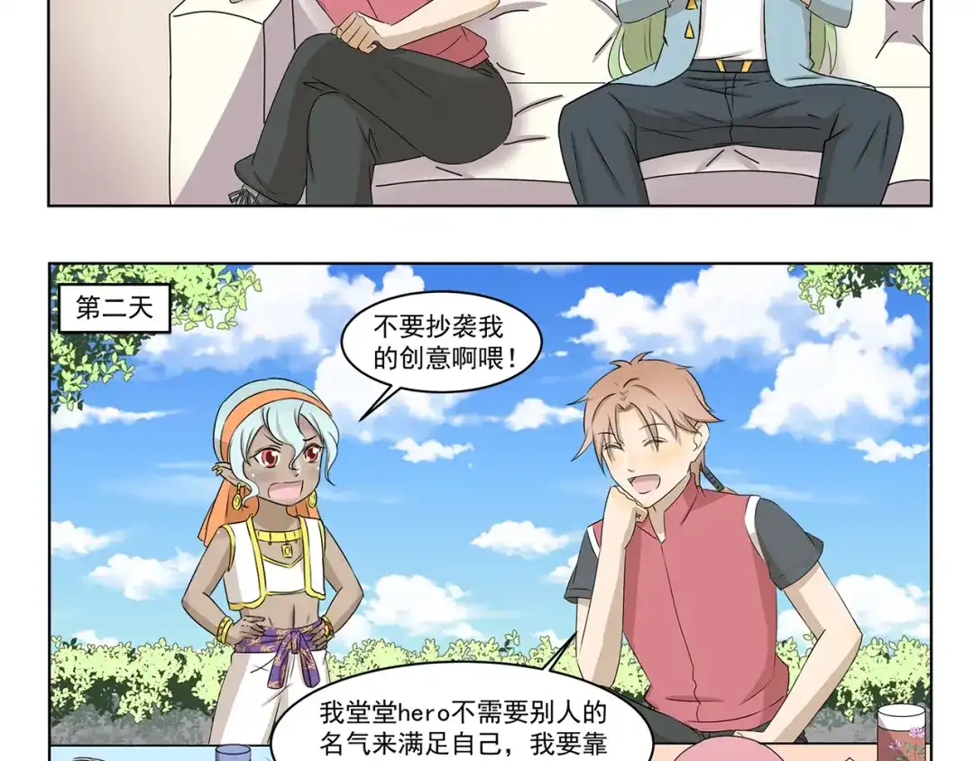 《千精百怪》第309话 我也要 第5页