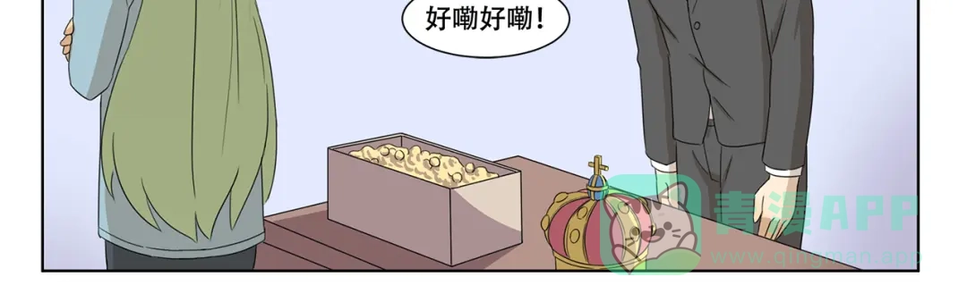 《千精百怪》第309话 我也要 第11页