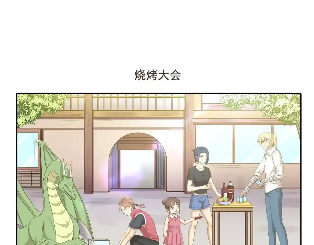 《千精百怪》第31话 吃醋记 第7页