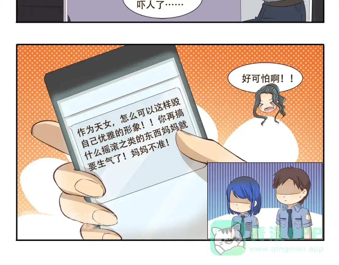 《千精百怪》第310话 生死攸关的大事 第6页
