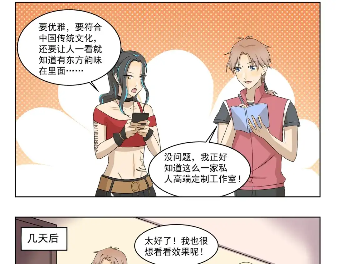 《千精百怪》第310话 生死攸关的大事 第9页