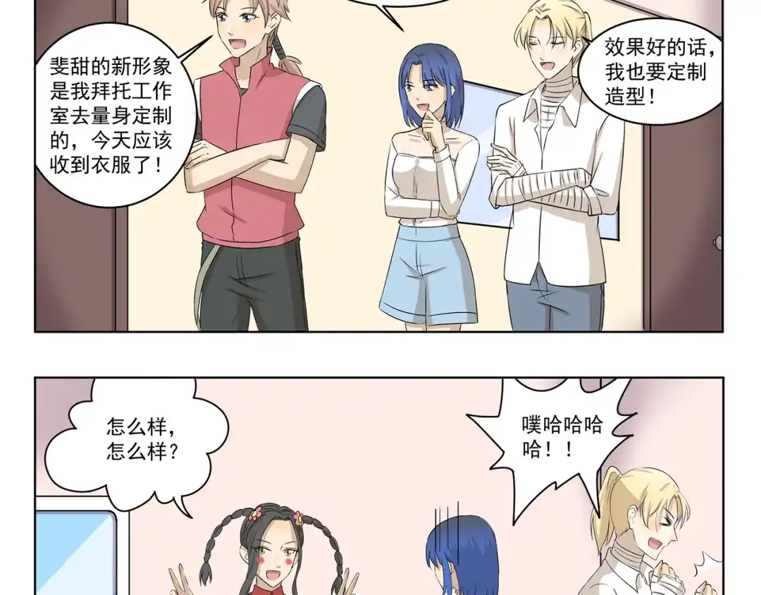 《千精百怪》第310话 生死攸关的大事 第10页