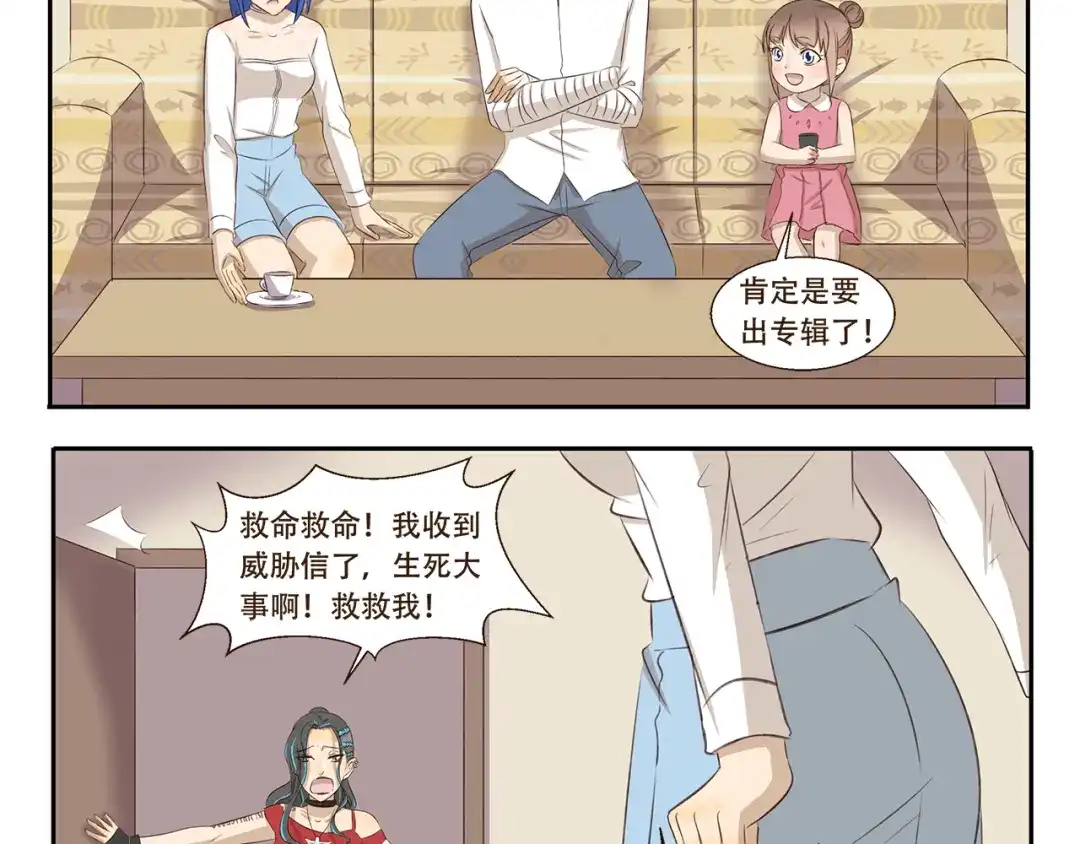 《千精百怪》第310话 生死攸关的大事 第4页