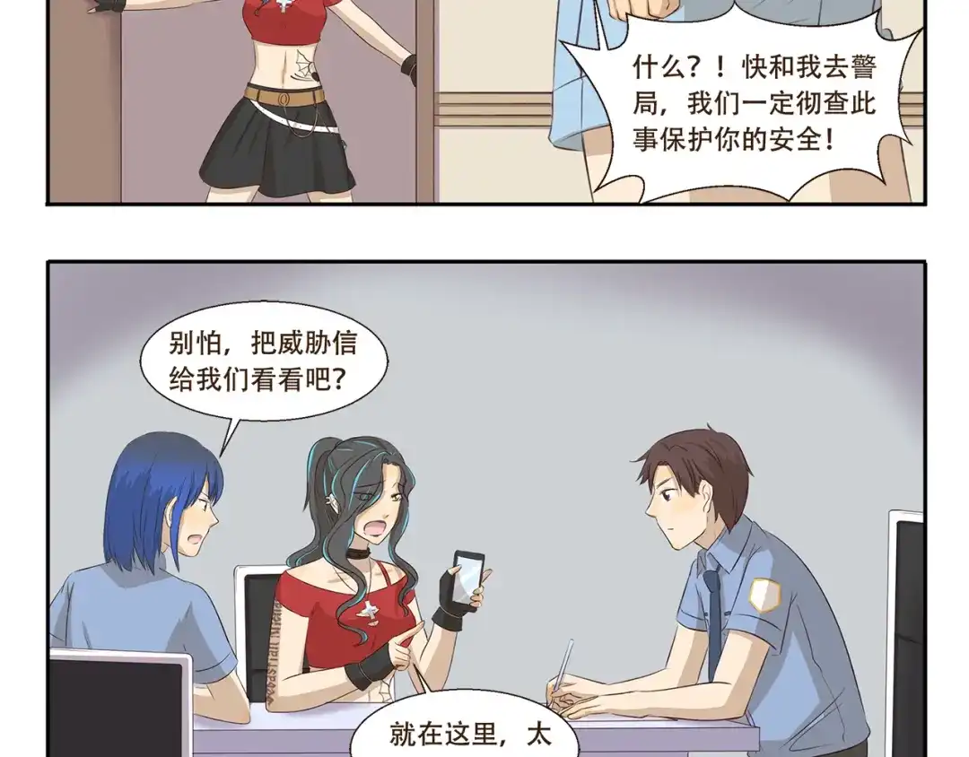 《千精百怪》第310话 生死攸关的大事 第5页