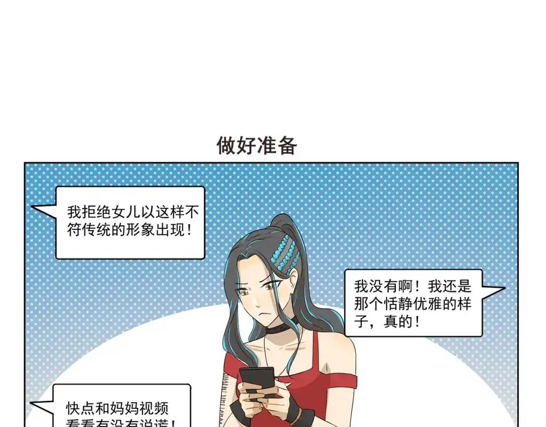 《千精百怪》第310话 生死攸关的大事 第7页