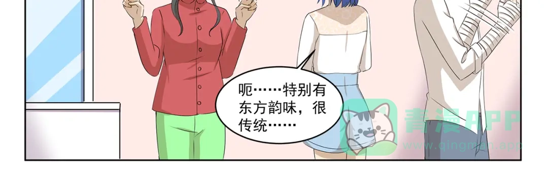 《千精百怪》第310话 生死攸关的大事 第11页
