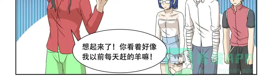 《千精百怪》第311回 神秘设计师 第11页