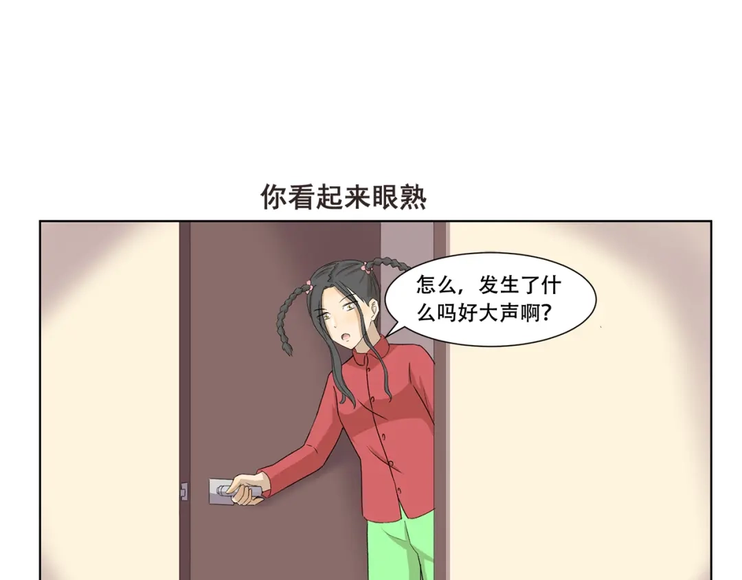 《千精百怪》第311回 神秘设计师 第7页