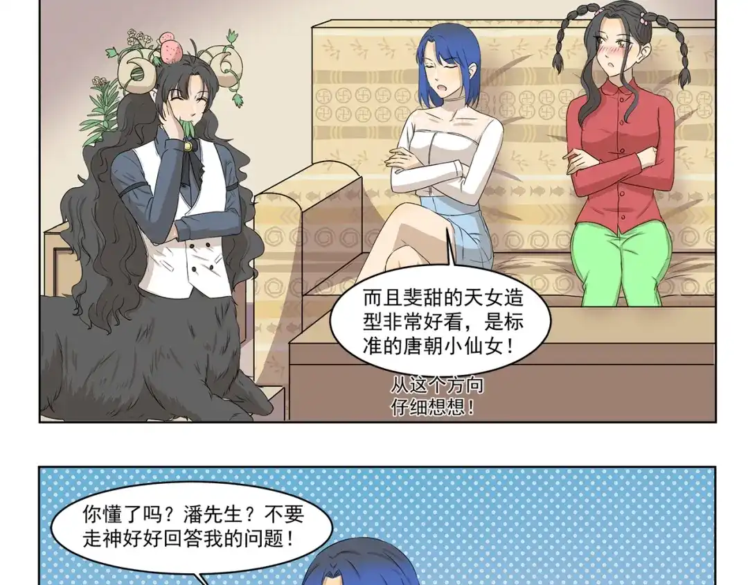 《千精百怪》第312话 同是天涯逐梦人 第9页
