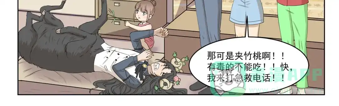 《千精百怪》第312话 同是天涯逐梦人 第11页