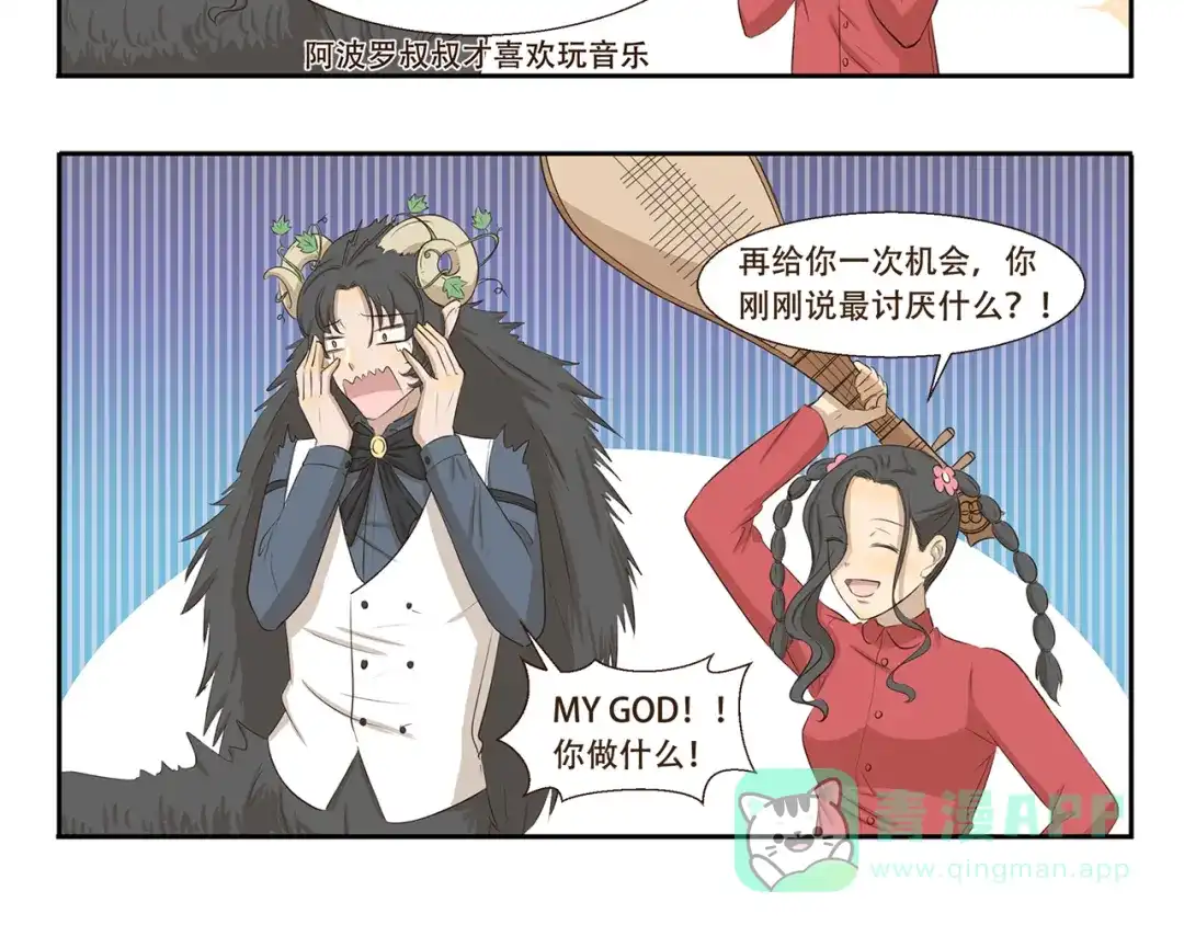 《千精百怪》第312话 同是天涯逐梦人 第6页