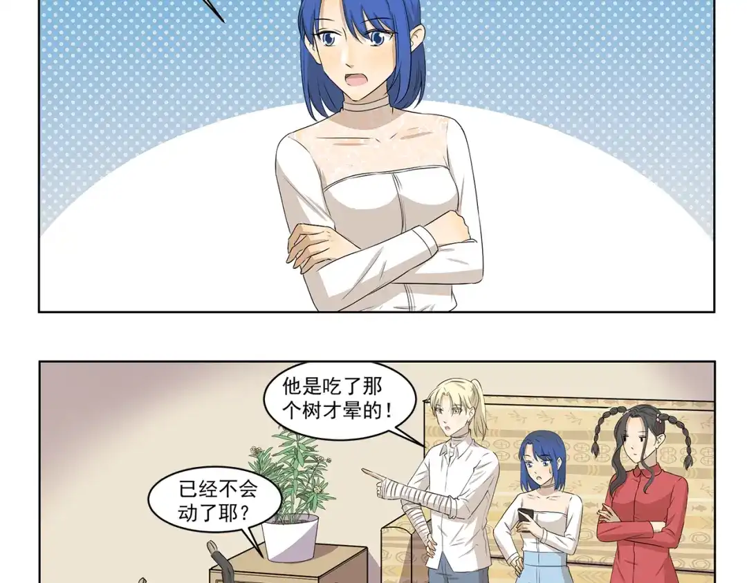 《千精百怪》第312话 同是天涯逐梦人 第10页