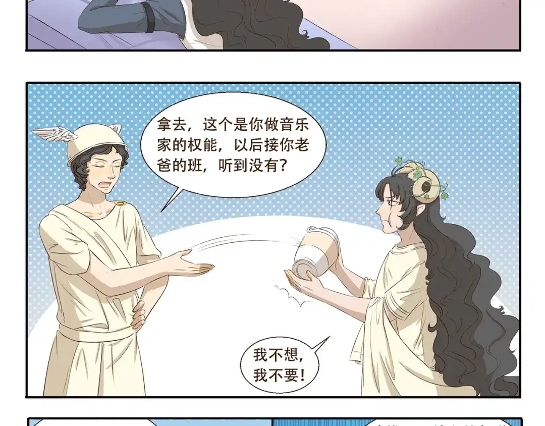 《千精百怪》第313话 怎么办 第8页