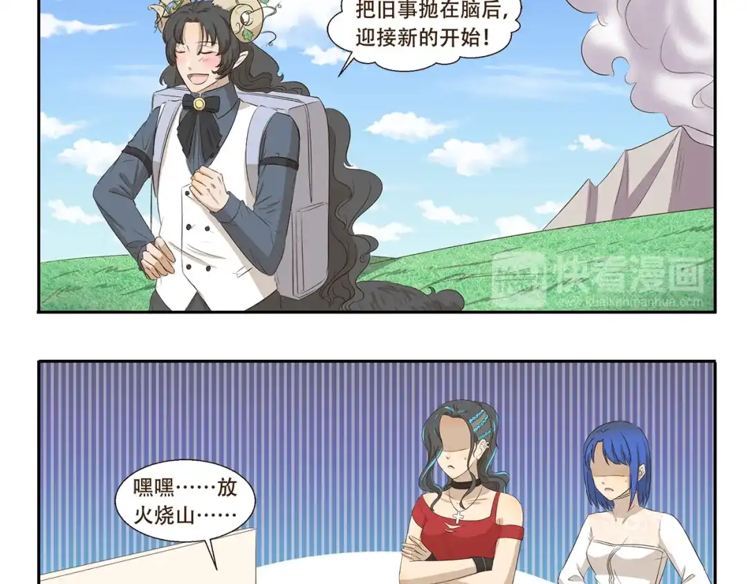 《千精百怪》第313话 怎么办 第10页