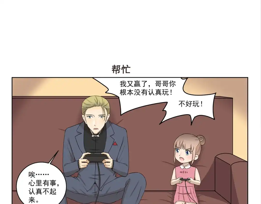 《千精百怪》第314话 属性重复了 第7页