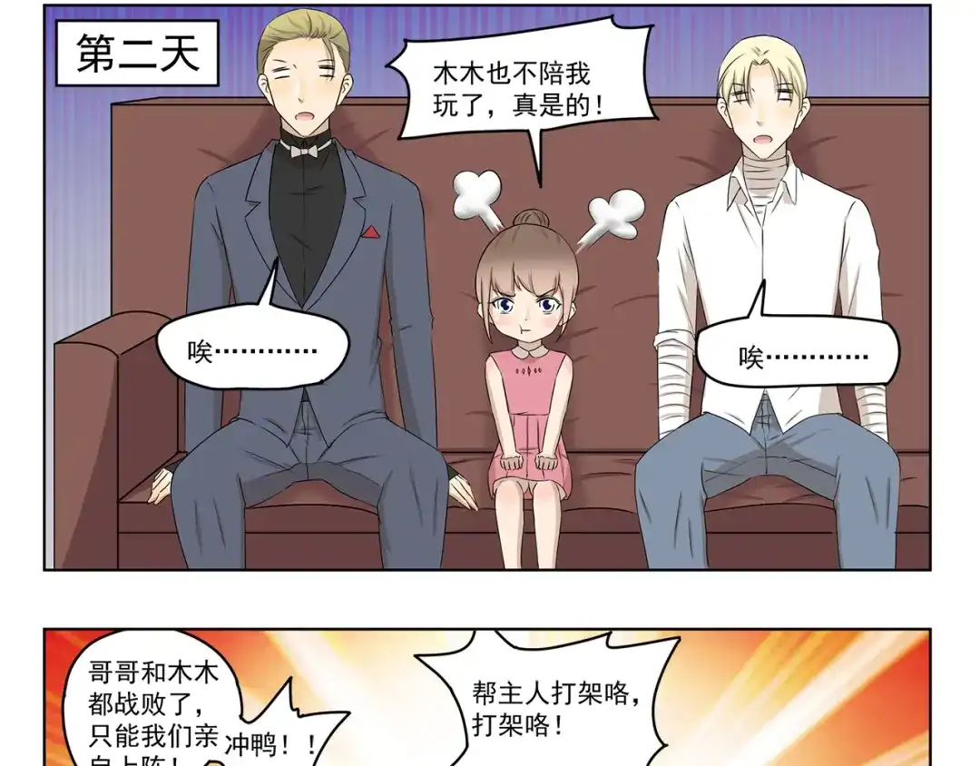 《千精百怪》第314话 属性重复了 第9页