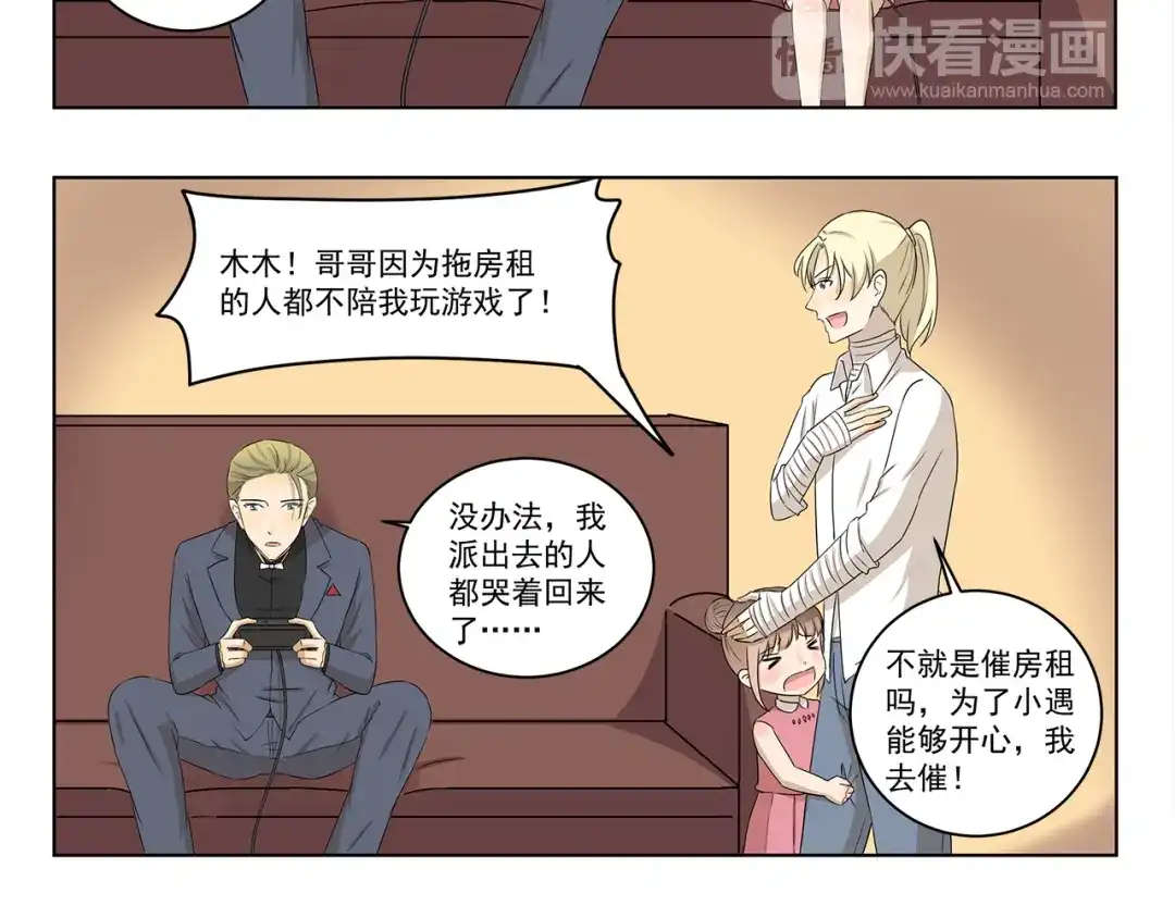 《千精百怪》第314话 属性重复了 第8页