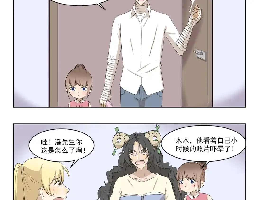 《千精百怪》第315话 鬼屋历险 第10页