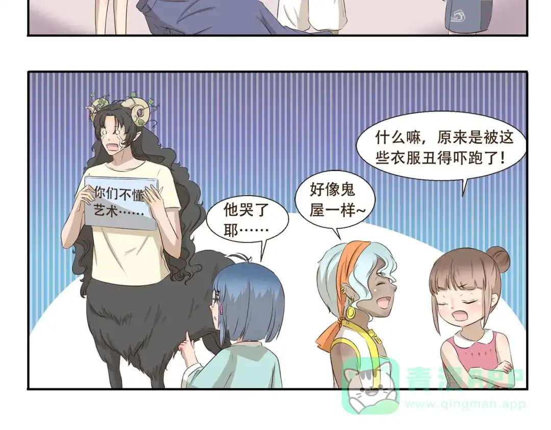 《千精百怪》第315话 鬼屋历险 第6页