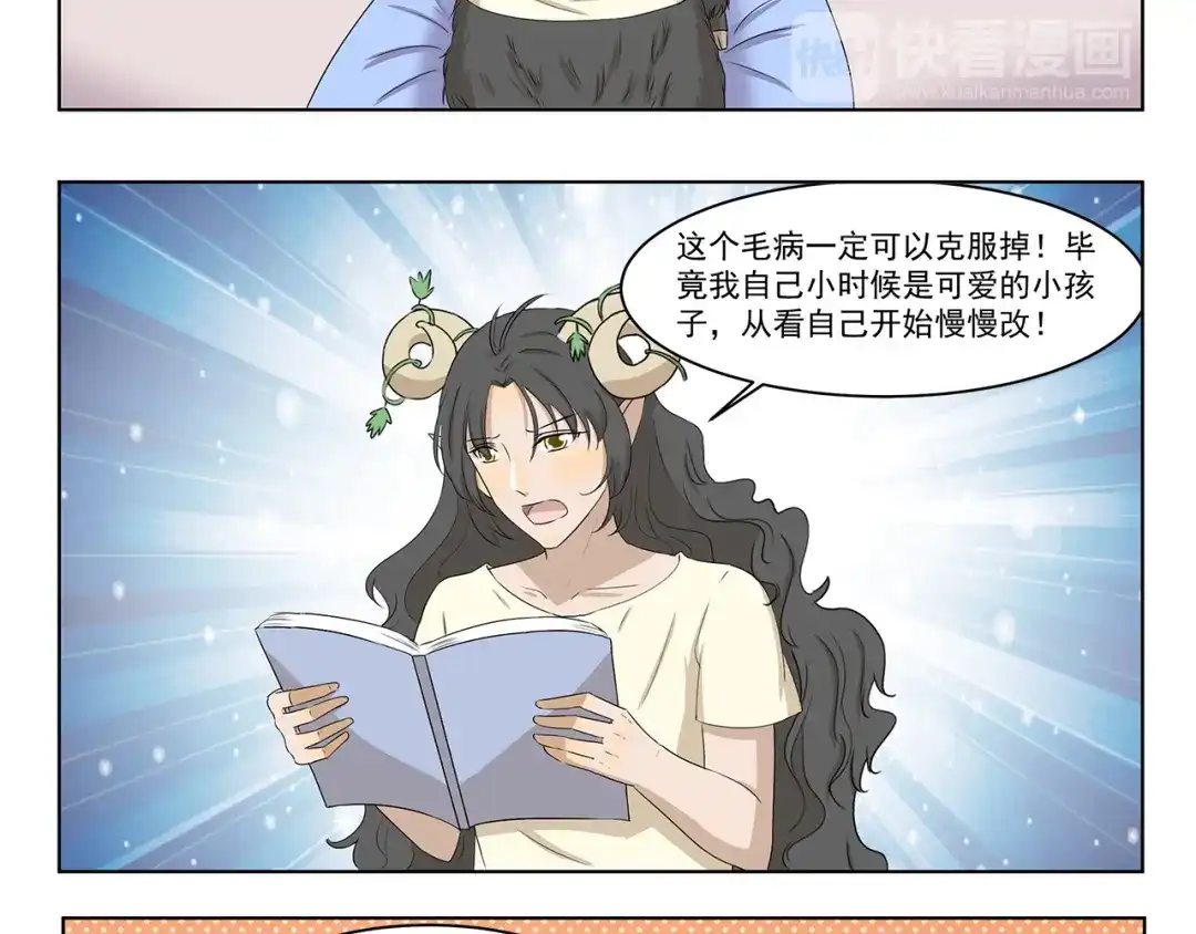 《千精百怪》第315话 鬼屋历险 第8页