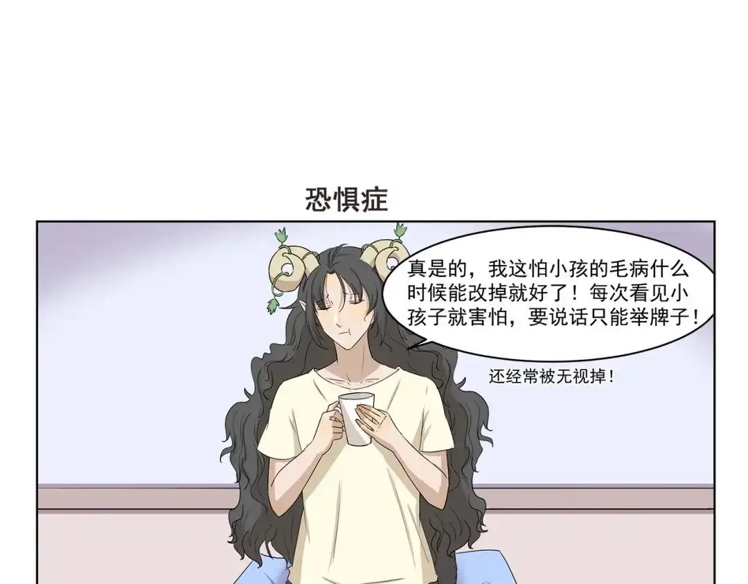 《千精百怪》第315话 鬼屋历险 第7页