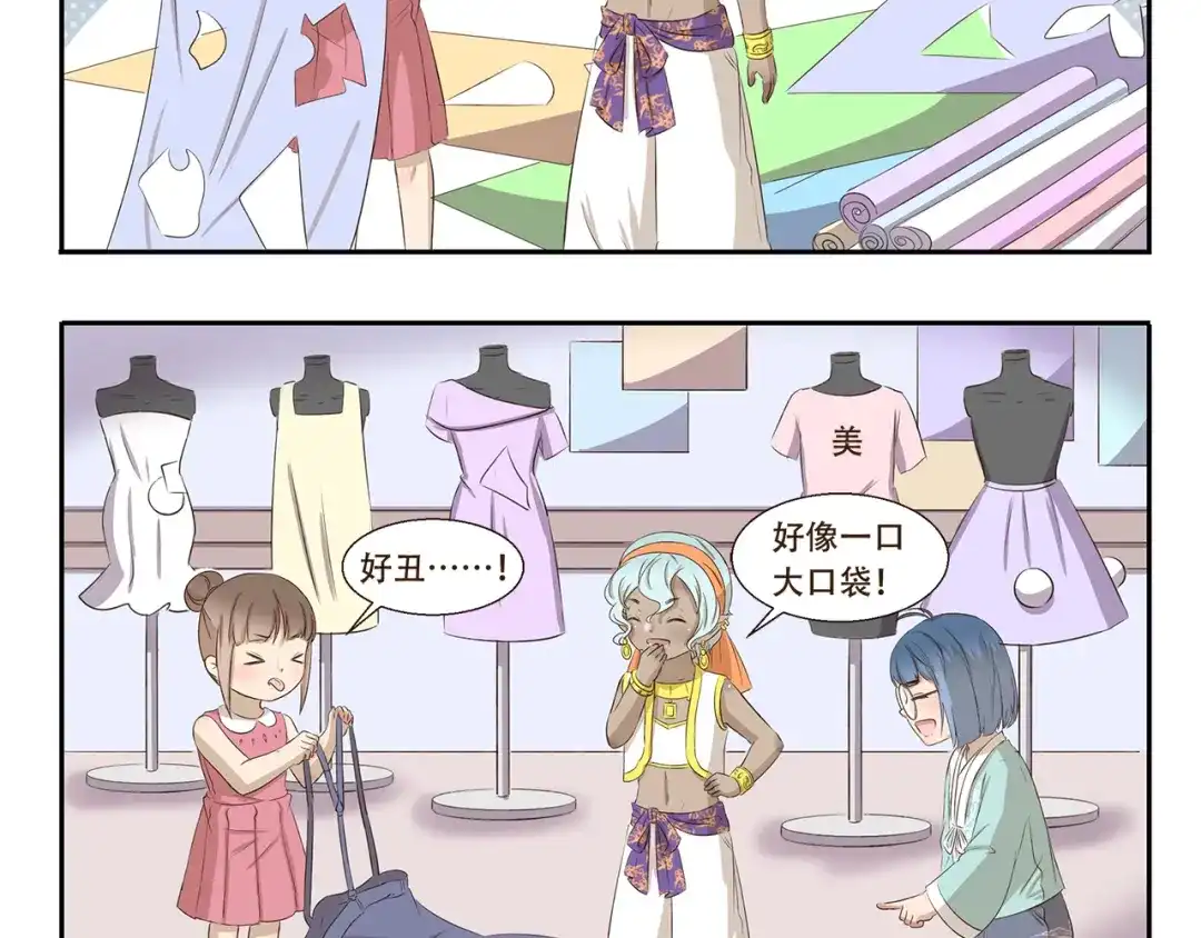 《千精百怪》第315话 鬼屋历险 第5页