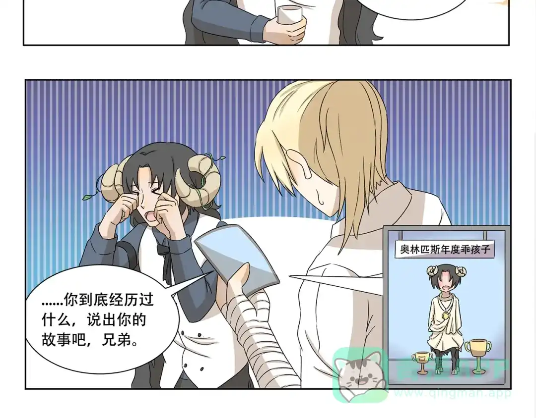 《千精百怪》第316话 说出你的故事 第6页