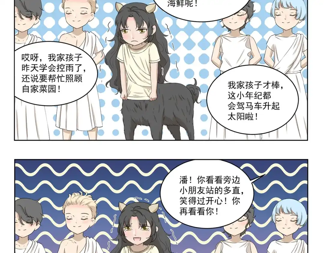 《千精百怪》第316话 说出你的故事 第10页