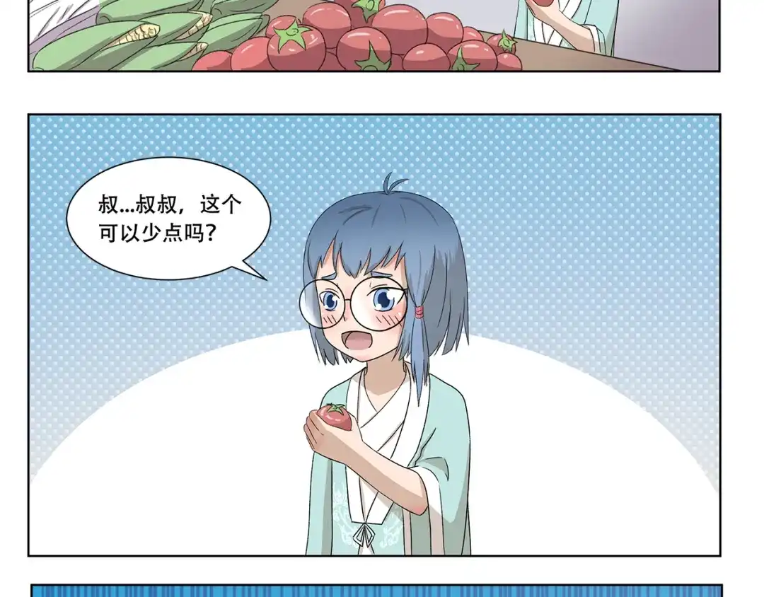 《千精百怪》第317话 木奈的一天 第8页