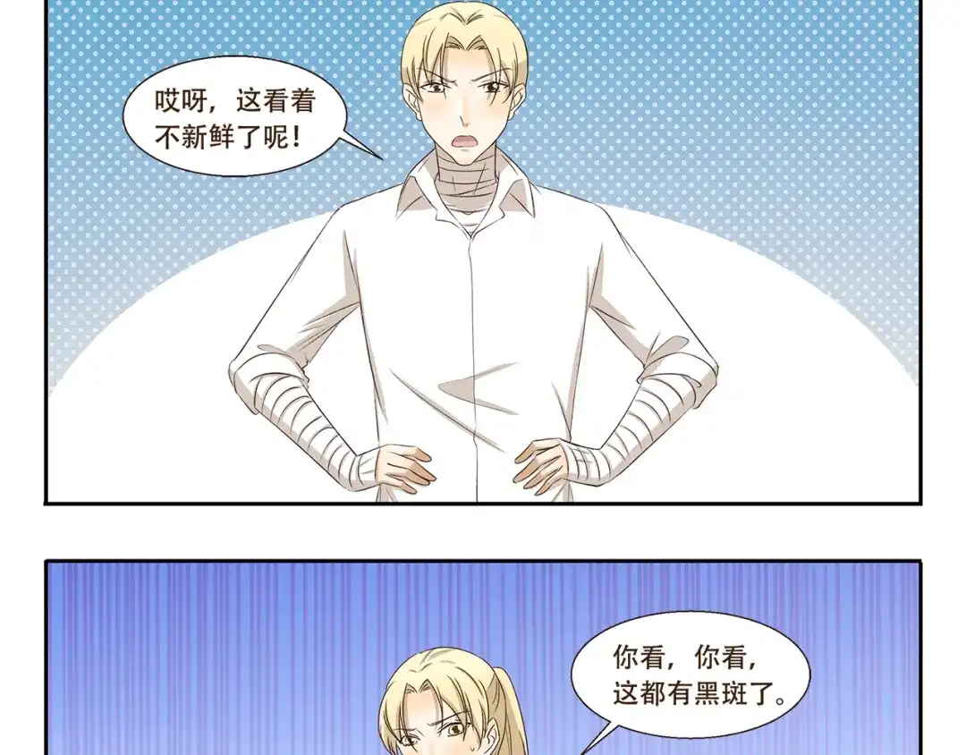 《千精百怪》第317话 木奈的一天 第3页