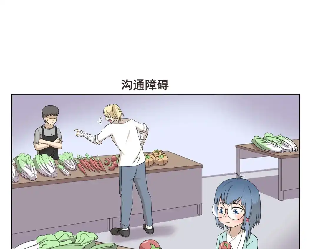 《千精百怪》第317话 木奈的一天 第7页