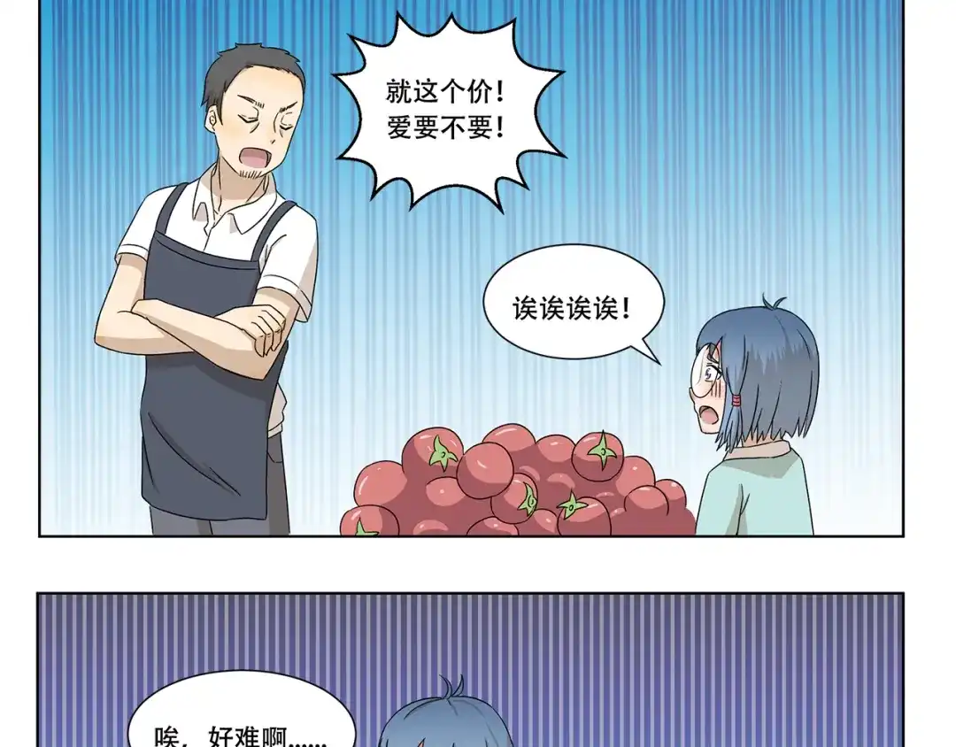 《千精百怪》第317话 木奈的一天 第9页