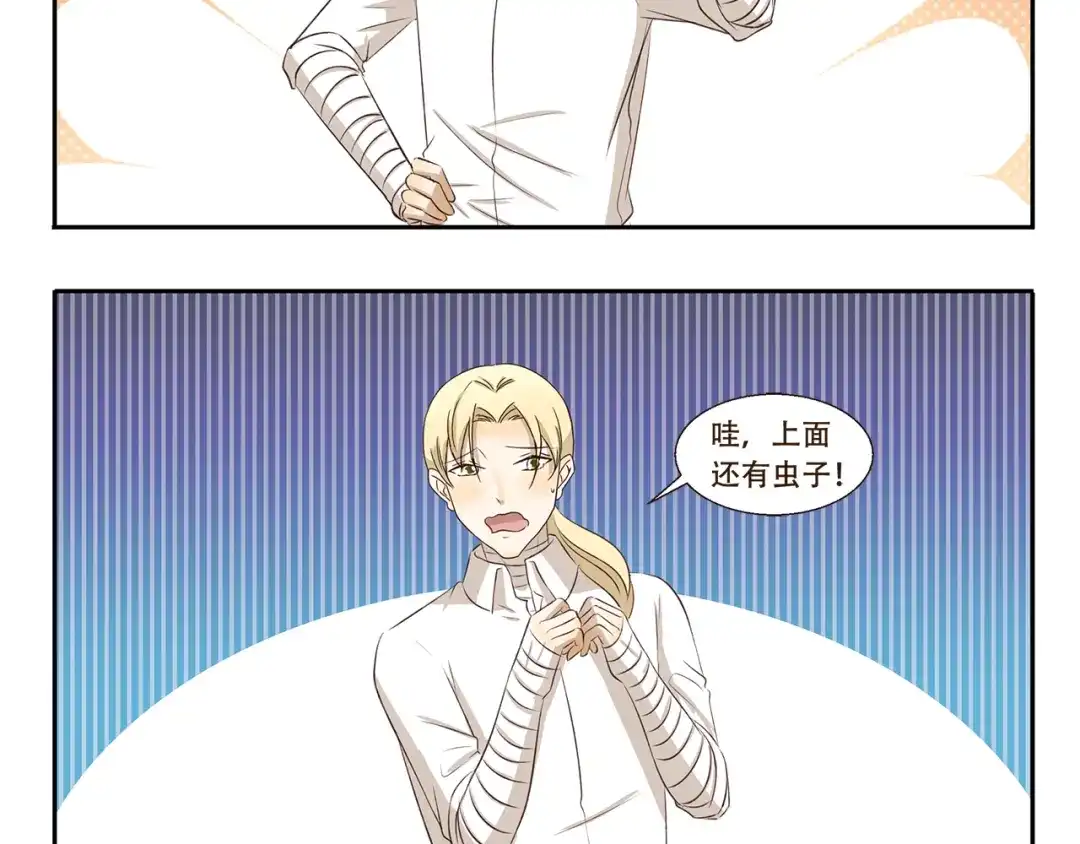 《千精百怪》第317话 木奈的一天 第5页