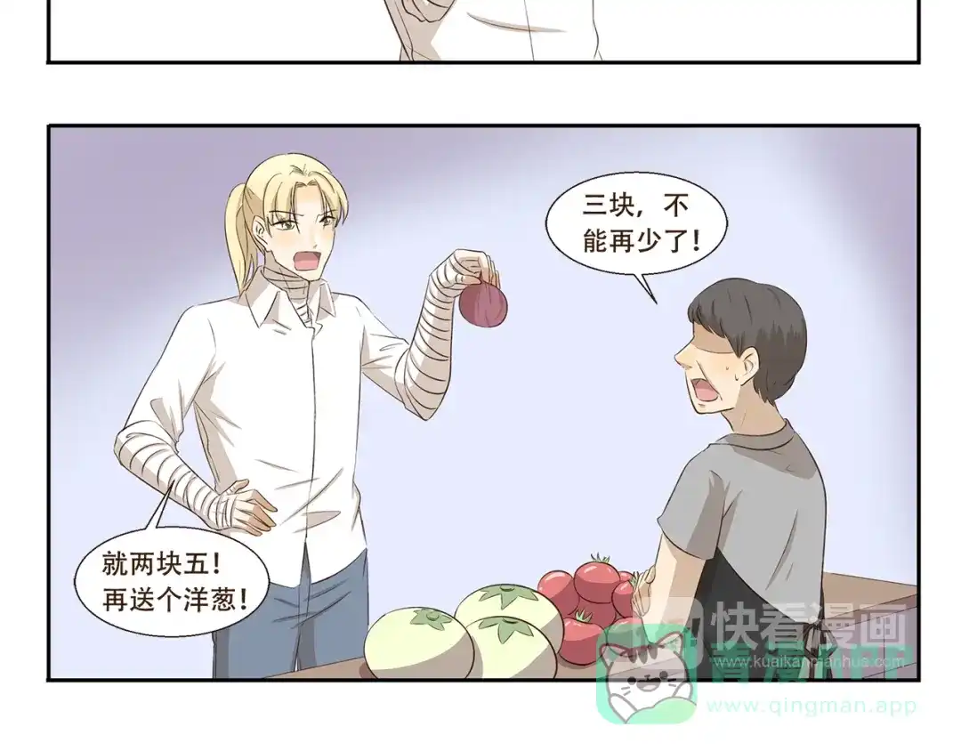 《千精百怪》第317话 木奈的一天 第6页