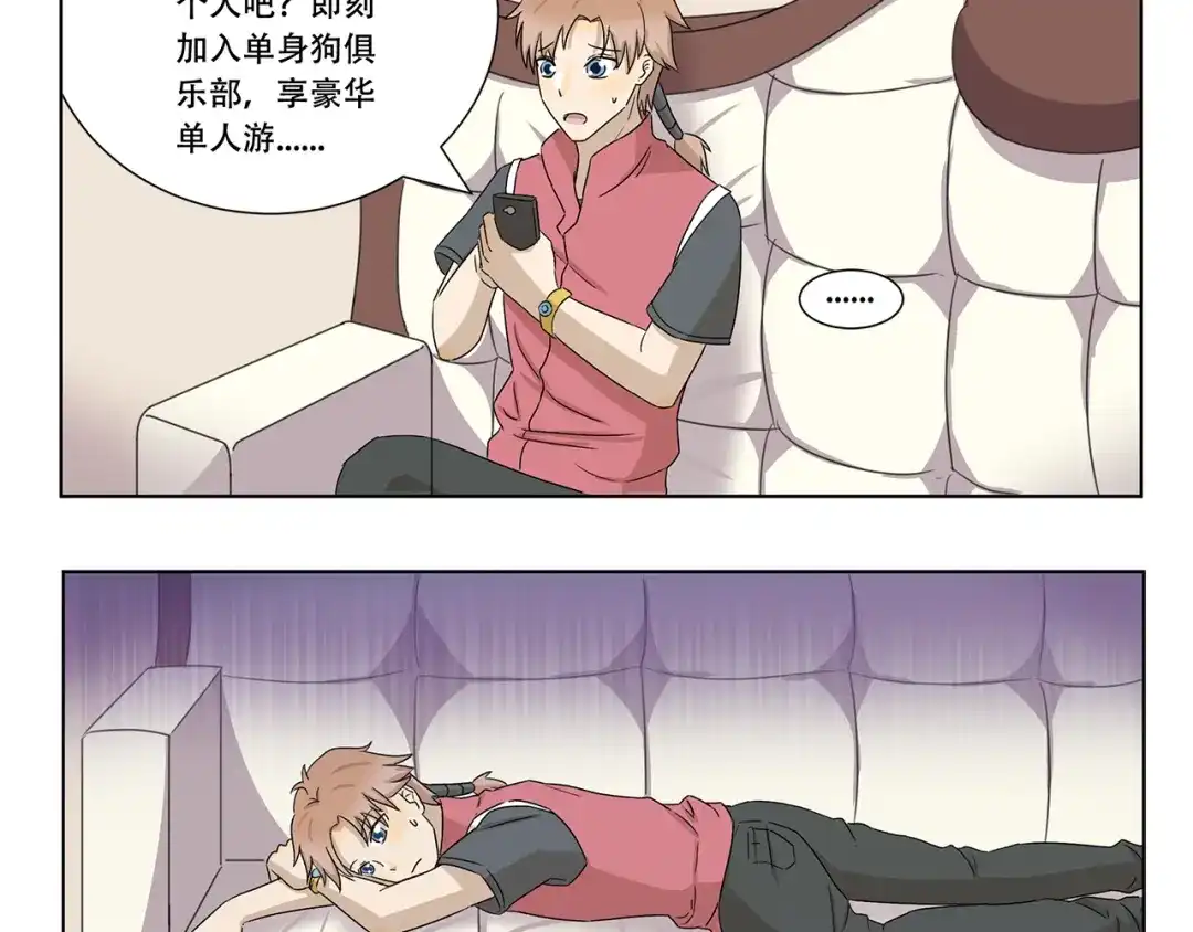 《千精百怪》第319话 像我这样优秀的人 第10页