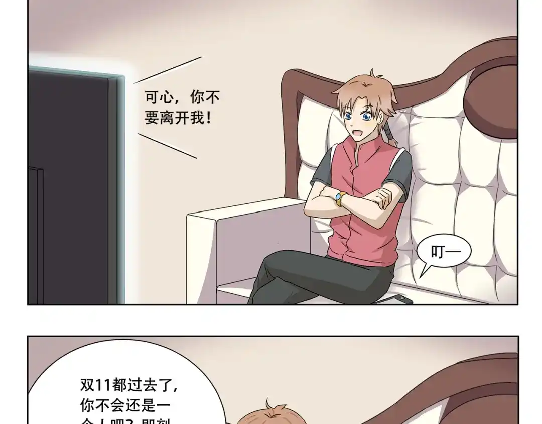《千精百怪》第319话 像我这样优秀的人 第9页