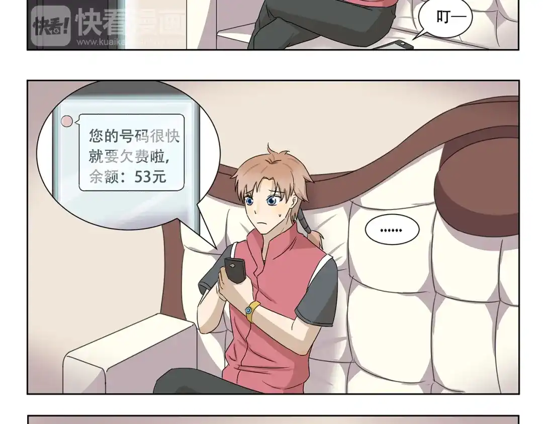 《千精百怪》第319话 像我这样优秀的人 第8页