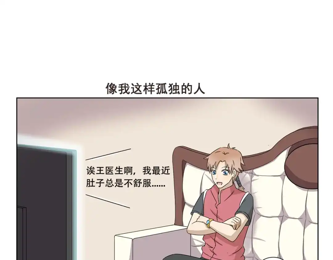 《千精百怪》第319话 像我这样优秀的人 第7页