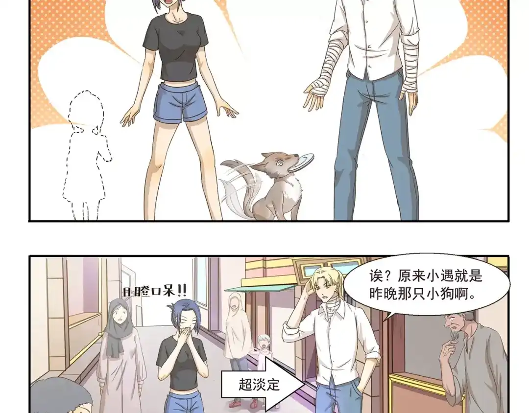 《千精百怪》第32话 旅店怪谈 第10页