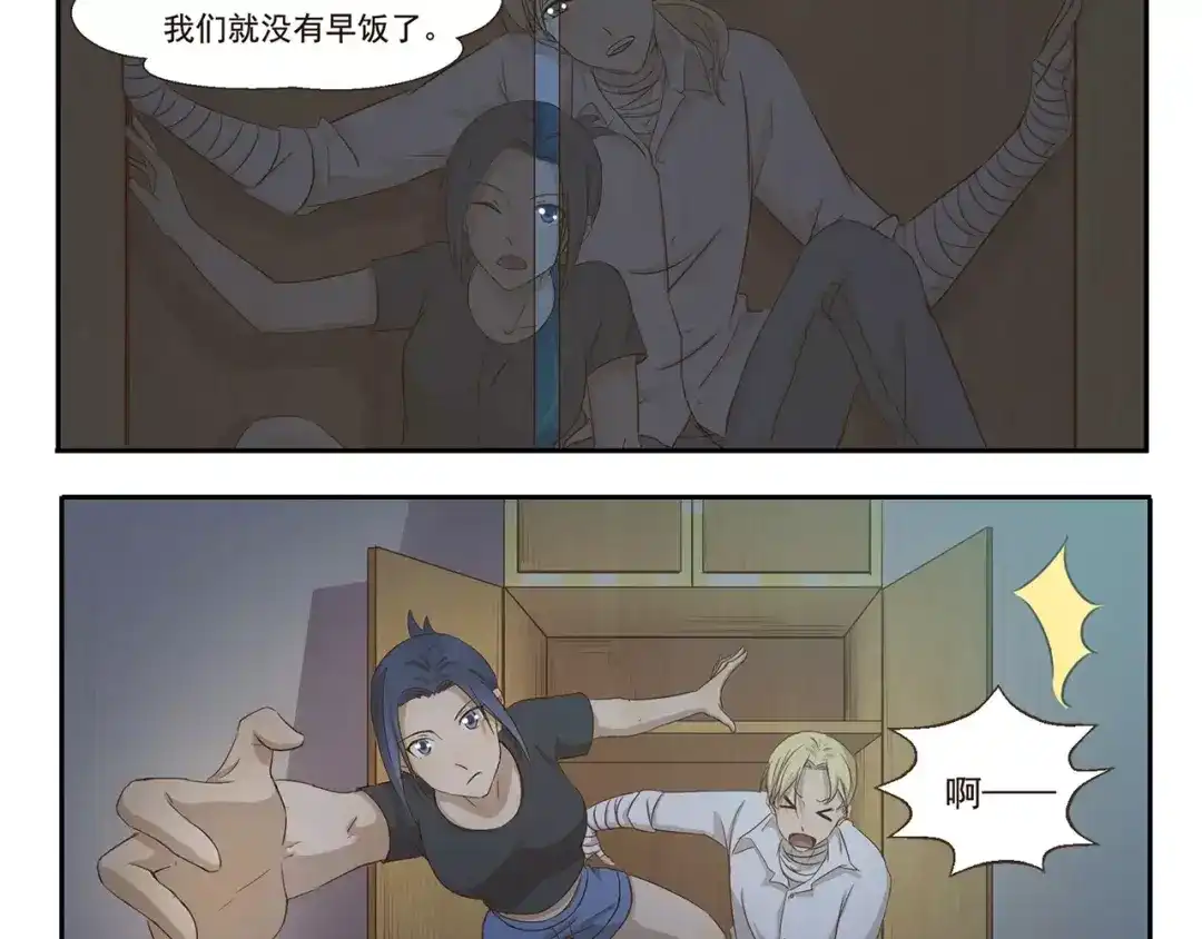 《千精百怪》第32话 旅店怪谈 第4页
