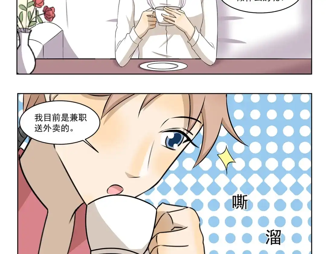 《千精百怪》第320话 正经职业 第5页