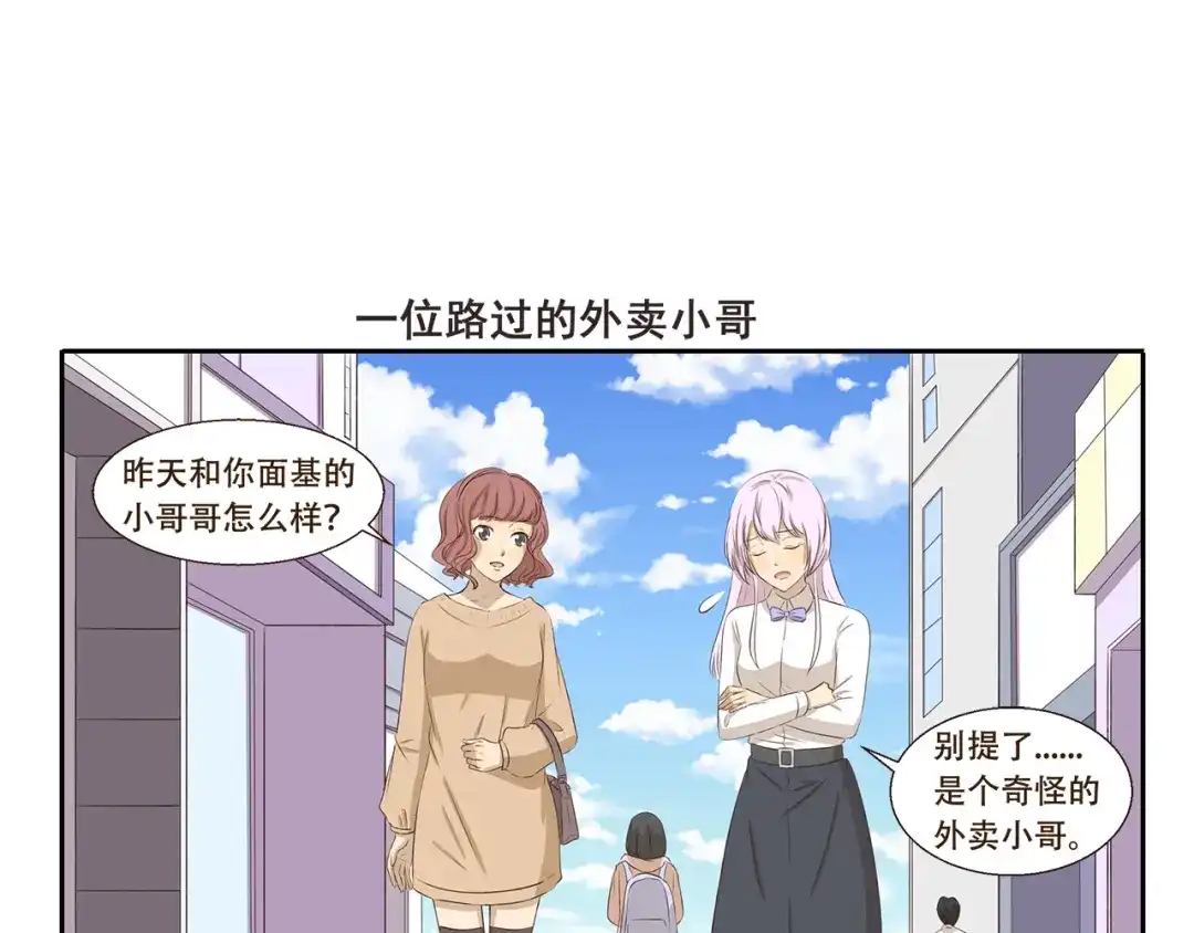 《千精百怪》第320话 正经职业 第7页