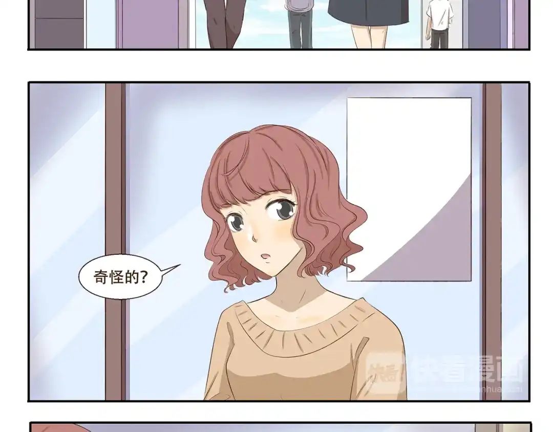 《千精百怪》第320话 正经职业 第8页