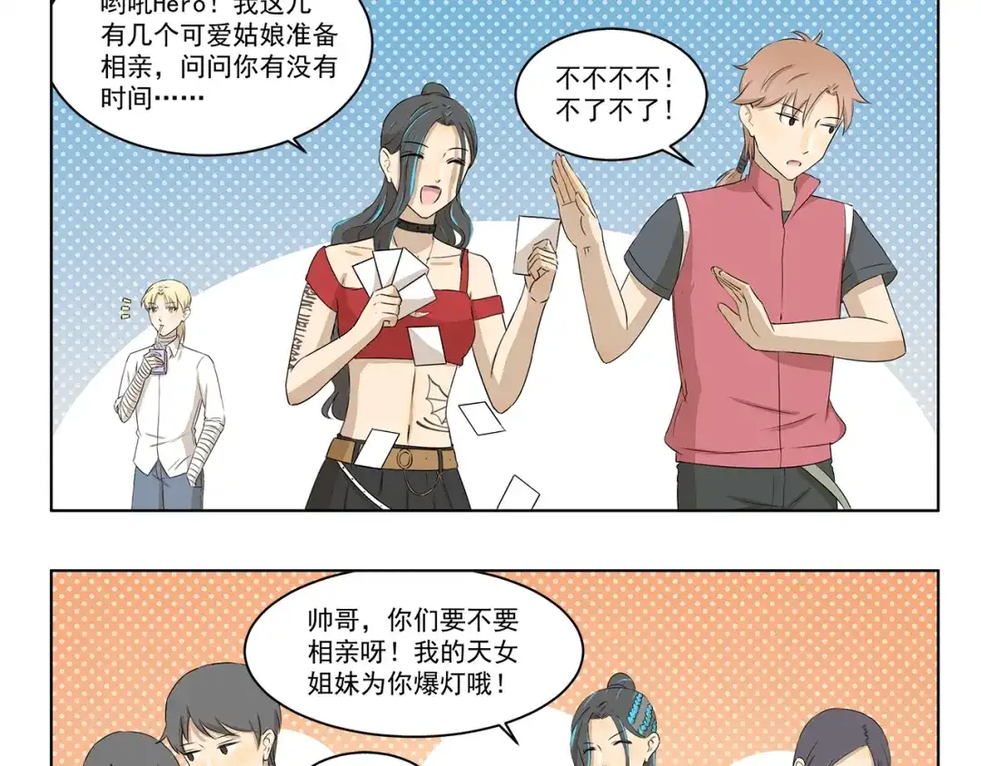 《千精百怪》第322话 居委大妈的爱好 第3页